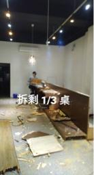 宏家工程有限公司 - 桃園龜山 火鍋店吧台拆除