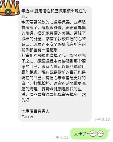 萱の心靈殿堂 Angel JC Garden - 