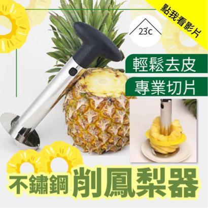 劉菀珊 - 網拍商品主圖