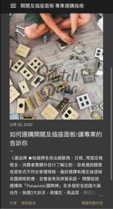 全方位行銷整合 - SEO優化/部落格撰寫/文案寫手