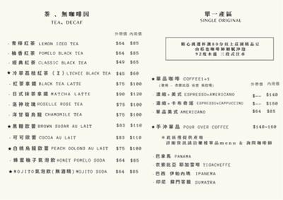 Zoe  - 簡約系菜單