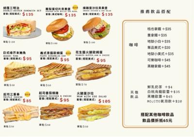 Zoe  - 速食店/早餐店菜單