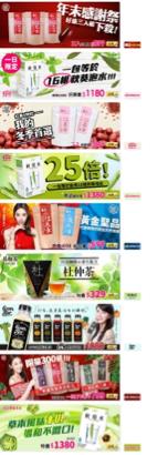 全方位行銷整合 - 活動Banner設計