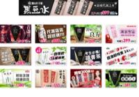 全方位行銷整合 - 活動Banner設計