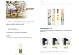 全方位行銷整合 - 部落格文-內容行銷