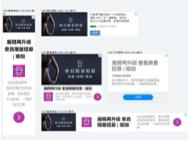 全方位行銷整合 - 聯播網廣告投放