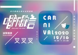 林婕妤 - 社團成果發表會邀請函 林婕妤 - 社團成果發表會邀請函