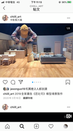 chiill_art工作室/藝術/空間與平面設計/音樂教室 - 全家匠吐司廣告場景模型製作 chiill_art工作室/藝術/空間與平面設計/音樂教室 - 全家匠吐司廣告場景模型製作