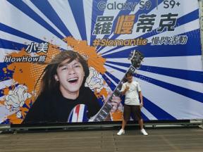 add my 賴哀低 jiii- - Galaxy S9上市宣傳活動/KOL HOWHOW