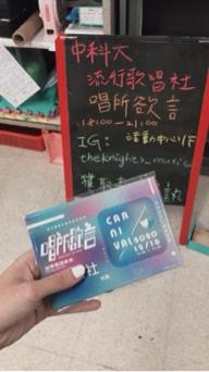 林婕妤 - 迎請卡實體 林婕妤 - 迎請卡實體