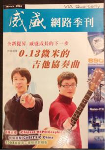 鋼琴速成班 - 季刊封面人物