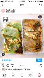 朱吟翎 - 新竹竹北美食分享