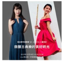 Peggy謝老師 音樂演奏教學 英法遊學資訊 - 跨界交流合作演出