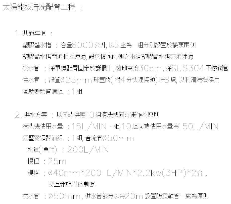 水管維修案件圖片