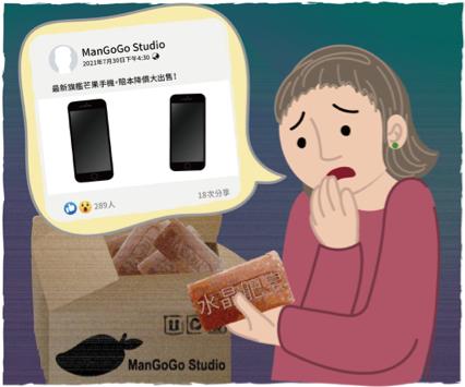 UanChen - 法律書籍插畫：網路詐騙篇