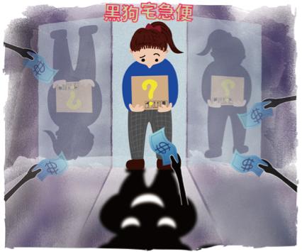 UanChen - 法律書籍插畫：非法運送篇