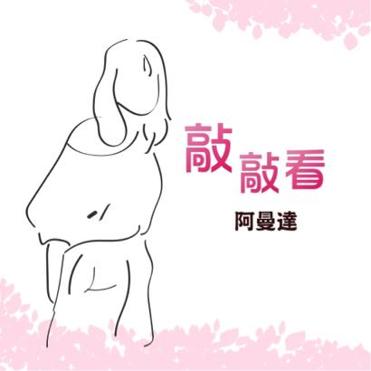 鄭曉雯 - Logo設計