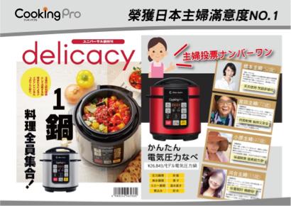 鄭曉雯 - 壓力鍋雜誌內頁編排