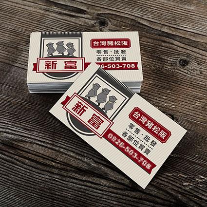 泳荃插畫 - 以可愛趣味的復古風設計繪製豬肉商名片,讓您在各家名片中脫穎而出~ 泳荃插畫 - 以可愛趣味的復古風設計繪製豬肉商名片,讓您在各家名片中脫穎而出~