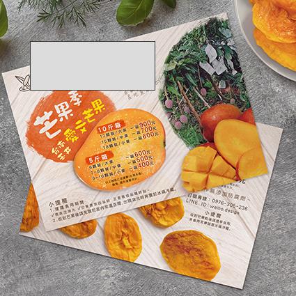 泳荃插畫 - 夏日芒果以芒果及本身可愛的顏色為主角設計DM。 泳荃插畫 - 夏日芒果以芒果及本身可愛的顏色為主角設計DM。