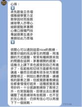 桌球學院 - 學生見證