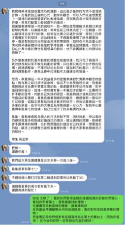 桌球學院 - 已上是學生的見證