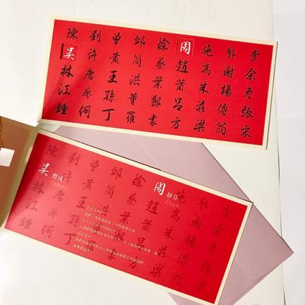 好式工作室 - 喜帖設計