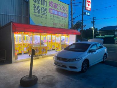 黎式風格 - 完成品