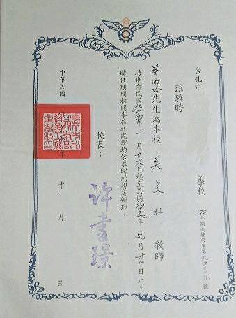 蔡老師 - 曾在學校帶過9個班級，包含升學班，和專業英文班。也輔導學生拿過交換學生獎學金名額。