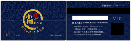 VIC&rsquo;s Design - VIP貴賓卡設計