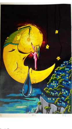 城市說夢人 - 木板單版覆刻