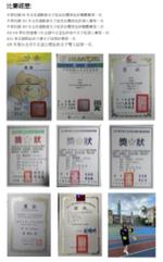 陳韻如-花式扯鈴 - 