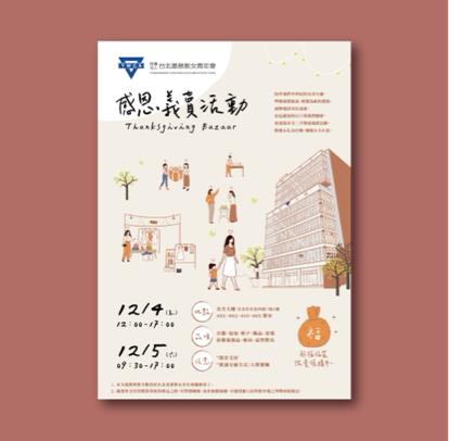 Fecina設計工作室 - 活動海報設計