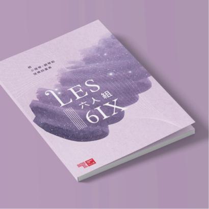 Fecina設計工作室 - 手冊設計印刷