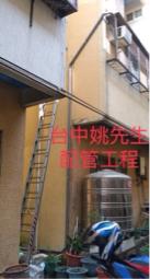 水電阿成 - 配管工程：原有透氣管堵塞，新設明管