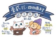 Baobude - 活動預告圖