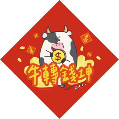 Rosie - 春聯設計