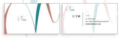 霏彼設計 - 名片設計