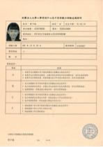 曾子瑜 - 高中英文聽力A級