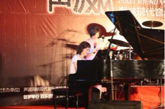 蘭婷老師音樂教室 - 2008年應邀參加‘’廈門海峽音樂藝術節‘’