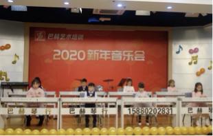 蘭婷老師音樂教室 - 新年音樂會成果展