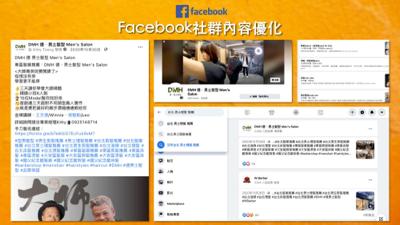 安迪網路行銷 Andy Marketing - FB社群內容優化