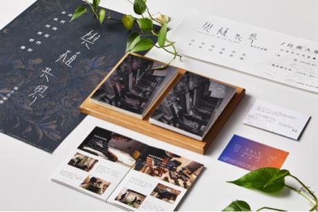 小方 - 編排設計