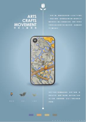 Andy - 海報設計-美術工藝運動