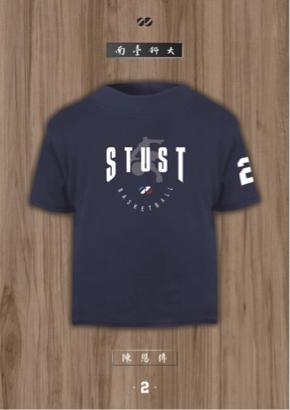 Andy - 南台科大校籃球衣設計