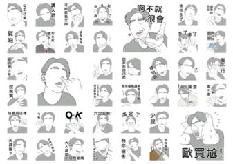 Andy - LINE貼圖設計