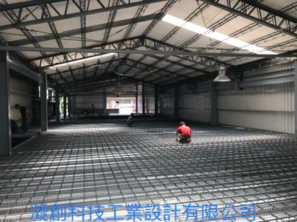 凝創設計企業有限公司 - 工廠施工灌漿綁鐵