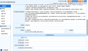 胡千羽 - 數位學伴小學伴評價良好