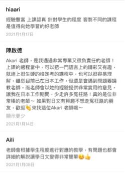 Akari的日本語教室(あかりの日本語教室) - Pro360 學生評價 Akari的日本語教室(あかりの日本語教室) - Pro360 學生評價