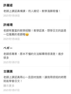 Akari的日本語教室(あかりの日本語教室) - Pro360 學生評價 Akari的日本語教室(あかりの日本語教室) - Pro360 學生評價